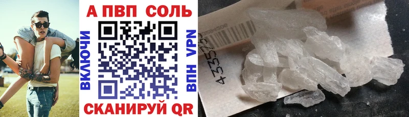 Альфа ПВП кристаллы  закладки  Краснообск 