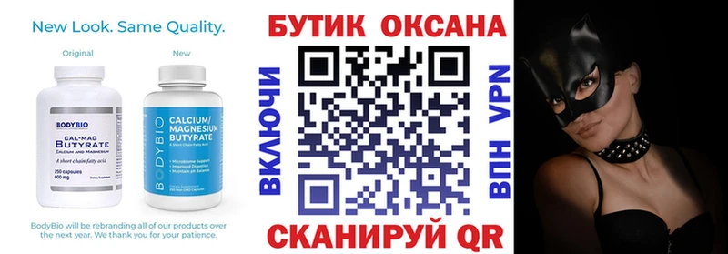 OMG ссылка  Краснообск  Бутират оксибутират 