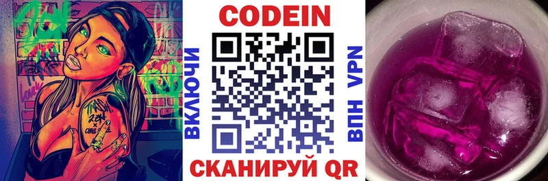 даркнет сайт  Краснообск  ссылка на мегу сайт  Кодеиновый сироп Lean напиток Lean (лин) 