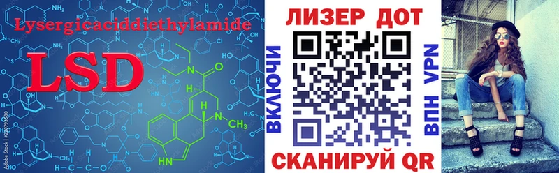 Лсд 25 экстази кислота  Краснообск 
